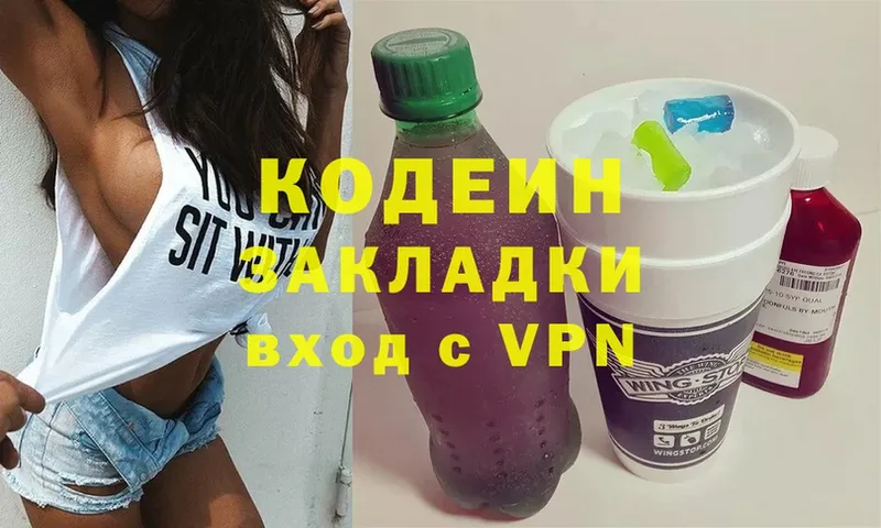 Кодеиновый сироп Lean Purple Drank  Дагестанские Огни 